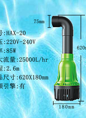 新款HAX20HAX25HAX30锦鲤池大流量HAS20循环泵变频水泵鱼池抽现货