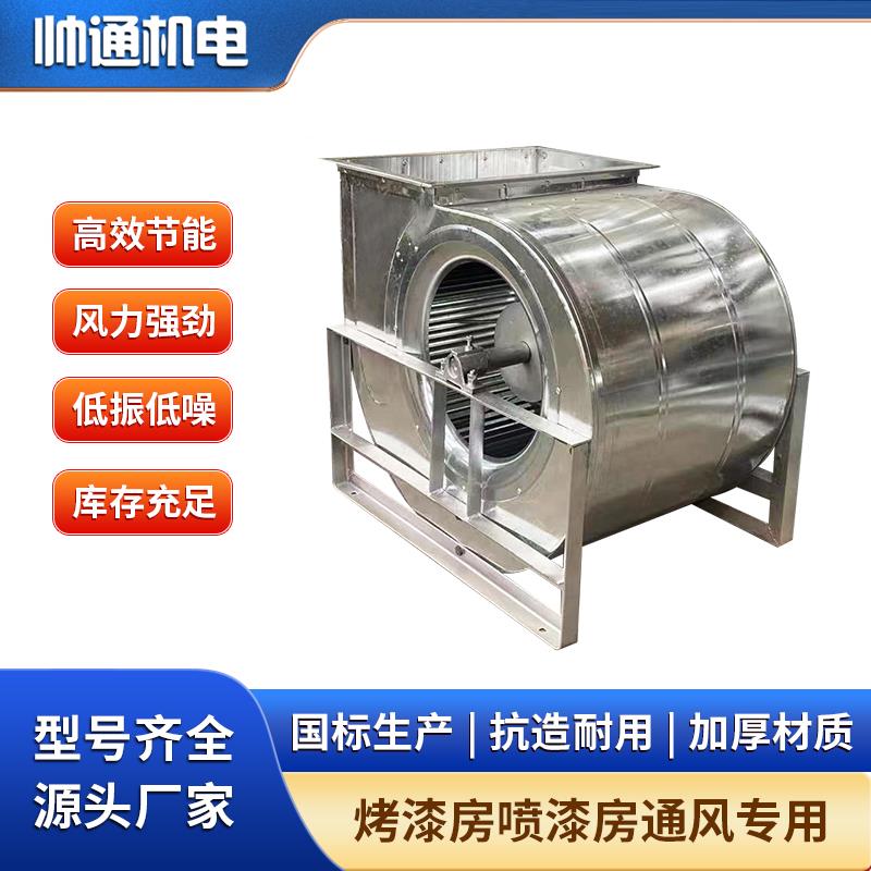 新款YDW离心风机烤漆房喷漆房汽车专用低噪音大功率kw蜗牛式包邮