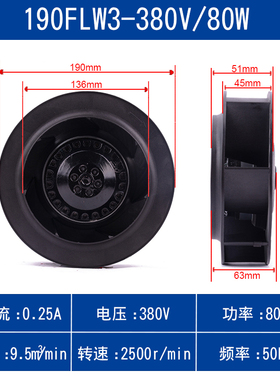 全新190FLW2/3工业静音涡流涡轮式离心风机220v空气净化器风现货