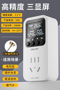 新款温控器温度控制开关插座数显智能控温仪鱼缸水温调温包邮