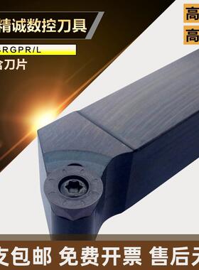 新款数控刀杆SRGPR/SRGPL 2020K12/2525M12/3232p12 R6 RPMT1包邮