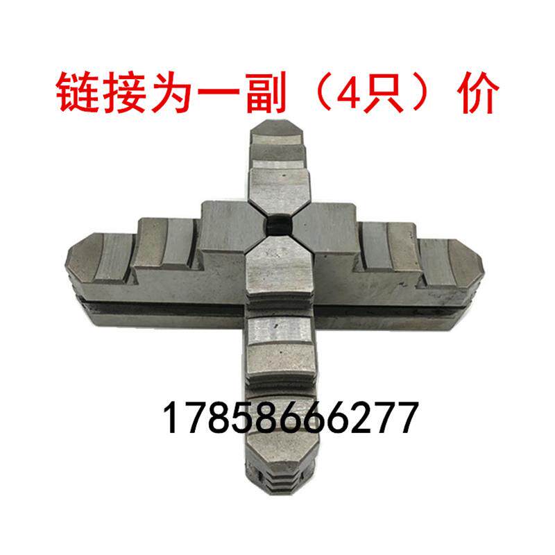 新款配环球建华四爪卡盘单动卡爪卡盘单动爪四爪爪脚爪子160 包邮