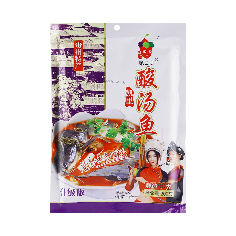 酿六月贵州红酸汤【零添加防腐】酿三月火锅底料正宗酸辣凯里特产