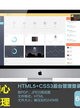 60套WEB后台管理登录模板BOOTSTRAP前端代码UI界面H5页面响应式
