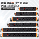 6位8位PDU机柜插座10A网络电源机房分配器开关插排过载带线插板