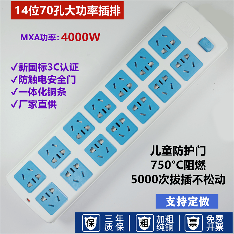 大功率4000W插排接线板多孔插座