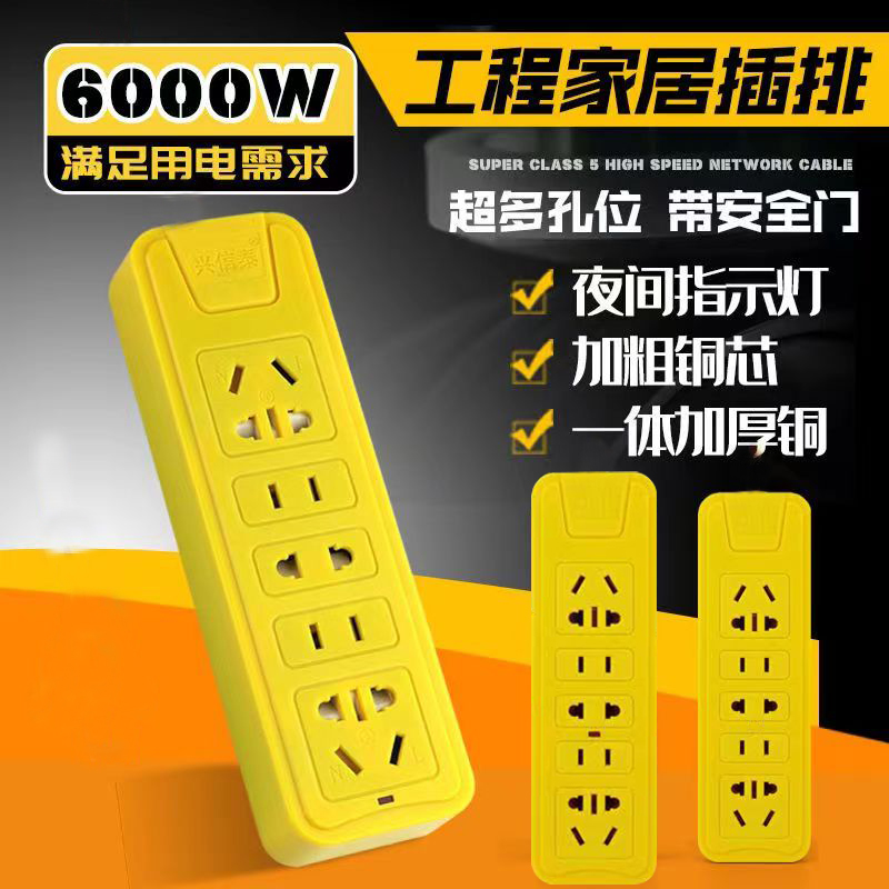 6000w插座拖線板純銅大功率帶彈簧插排無線接線板電源工程插板