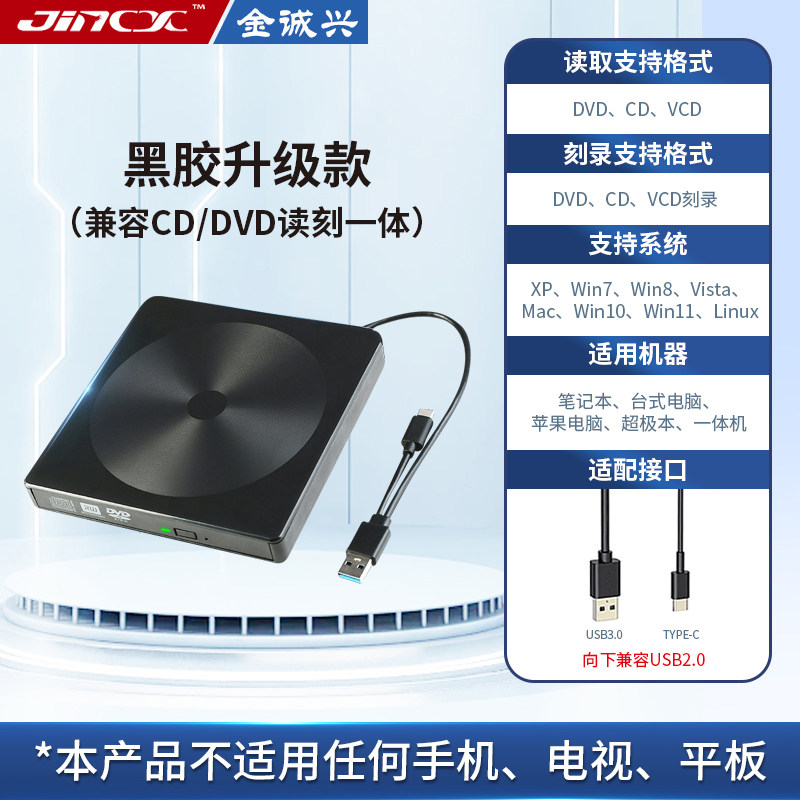 JIN CHENGXING 외부 광학 드라이브 축구 패턴 다기능 DVD 버너 TYPE-C USB3.0 SD 판독 기능이 있는 듀얼 인터페이스