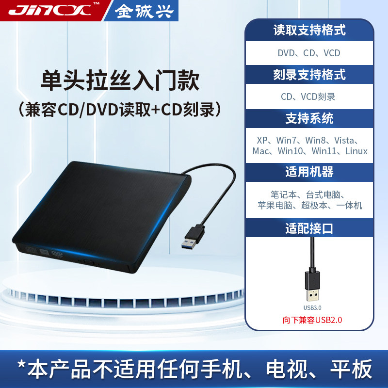 JIN CHENGXING 외부 광학 드라이브 축구 패턴 다기능 DVD 버너 TYPE-C USB3.0 SD 판독 기능이 있는 듀얼 인터페이스