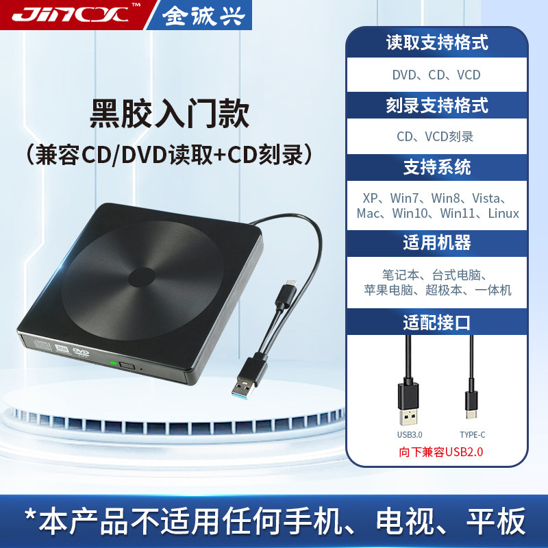 JIN CHENGXING 외부 광학 드라이브 축구 패턴 다기능 DVD 버너 TYPE-C USB3.0 SD 판독 기능이 있는 듀얼 인터페이스