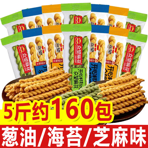 众望小麻花散装5斤多口味混合独立包装休闲零食品官方旗舰店同款