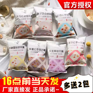 盛耳冻干银耳羹60秒速食汤 桂圆老姜红糖雪梨燕窝健康免煮早餐汤