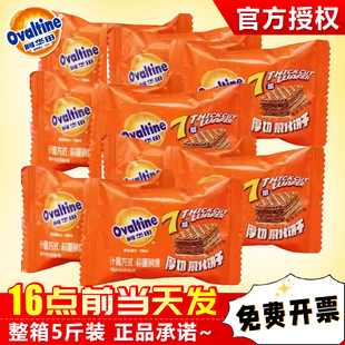阿华田厚切威化饼干500g散装称重满格华夫可可味7层休闲小包零食