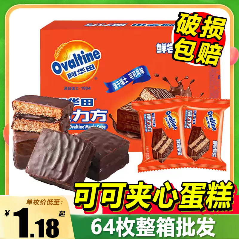 可可组合魔力方爆浆零食阿华田