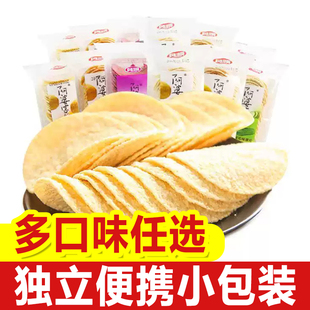 阿婆家薯片50g多口味晚上抗饿解馋独立小包装香脆小零食休闲食品