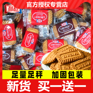 利拉比利时风味焦糖饼干 干散装2000g早餐黑糖休闲 爆款零食整箱