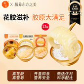 滋时花胶粥生椰燕麦杨枝甘露即食速食羹燕窝孕妇补品鲜炖鱼胶早餐