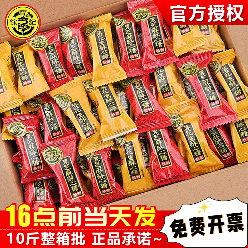 徐福记散装黑芝麻结婚喜糖果