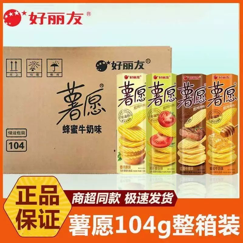 好丽友薯愿薯片膨化土豆片充饥104g*18盒整箱批发休闲小零食年货