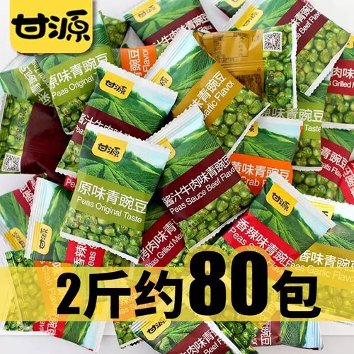 甘源青豆500g蒜香蟹黄味豌豆小包装芥末味零食品坚果小吃休闲批发