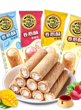 徐福记卷心酥混合味2斤散装批发