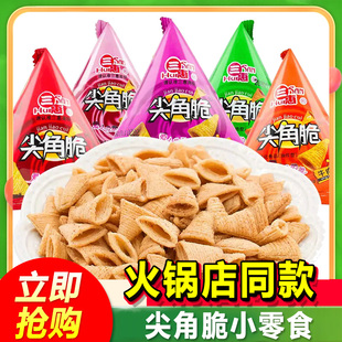 三惠尖角脆500g妙脆角散袋装KTV休闲火锅店小包装小零食批发锅巴