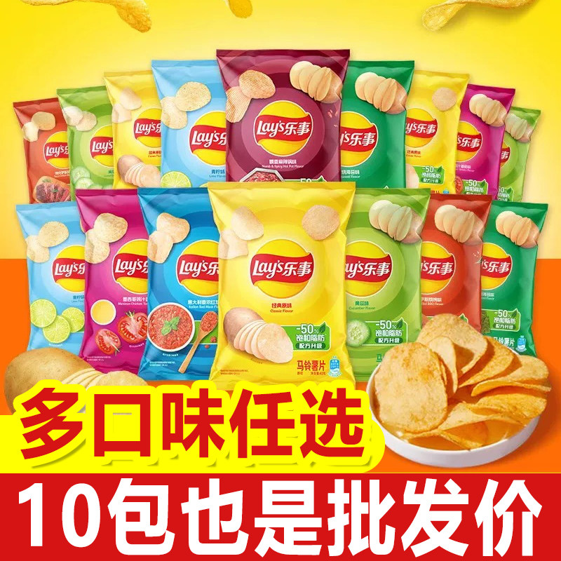 乐事薯片40g原味黄瓜番茄烧烤味混合味膨化零食大礼包送儿童休闲