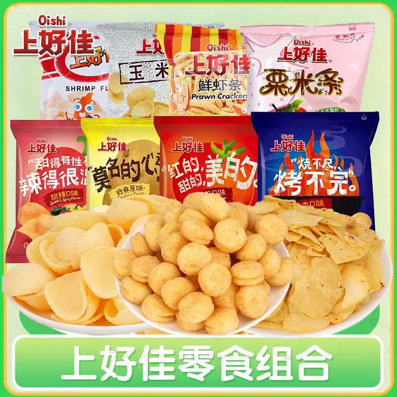 上好佳薯片鲜虾片80g*12袋混合味整箱休闲膨化大礼包零食品小吃