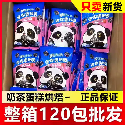 120包整箱批发草莓味原味搭配