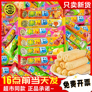 徐福记米格玛散装 1000g约84条夹心米果蛋卷饼干休闲膨化小吃零食