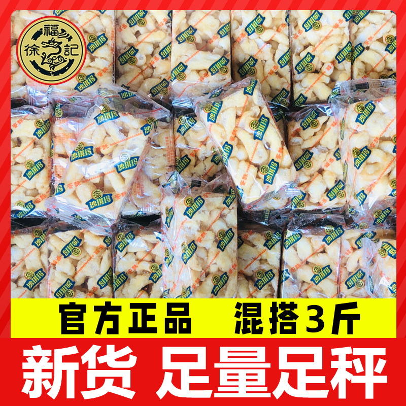 徐福记沙琪玛鸡蛋芝麻味1500g散装学生营养早餐糕点便携带零食品,零食/坚果/特产,沙琪玛,淘宝优惠券,粉丝福利购,淘宝优惠卷