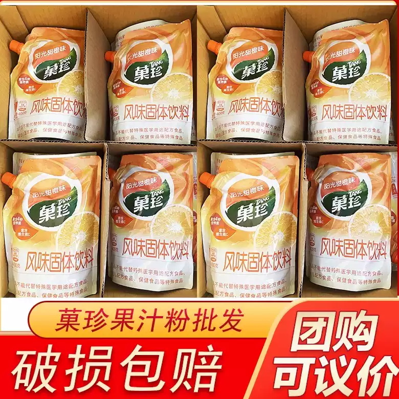亿滋果珍粉阳光甜橙汁菓珍粉400g袋装速溶橙汁粉冲饮饮料粉整箱批