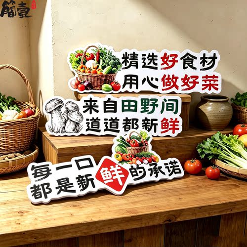 网红土菜馆烟火味雪弗板标识牌
