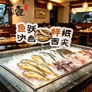土菜馆店铺明档海鲜水产冰鲜点菜区广告雪弗板PVC异形展示手举牌