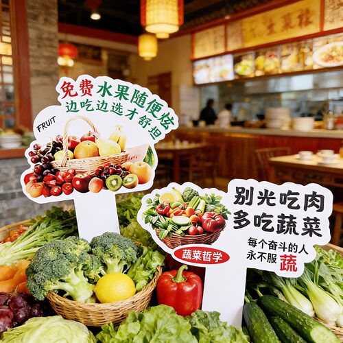 网红土菜馆蔬菜水果广告创意牌