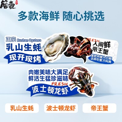 酒店餐饮海鲜明档品名介绍牌