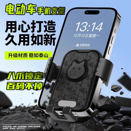 适用于金箭电动车手机支架外卖骑手金刚750plus/赛奥/f60s小配件