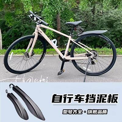 适用于捷安特自行车挡泥板通用escape1/alight2公路单车配件大全
