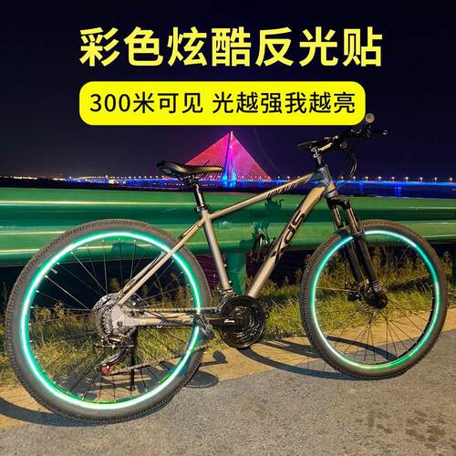 适用于迪卡侬自行车贴纸防水反光贴st50/100/120/520/530/540配件