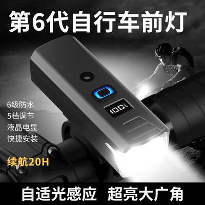 适用于雷克斯自行车夜骑前照灯哪咤100/200/300/mt150配件大全