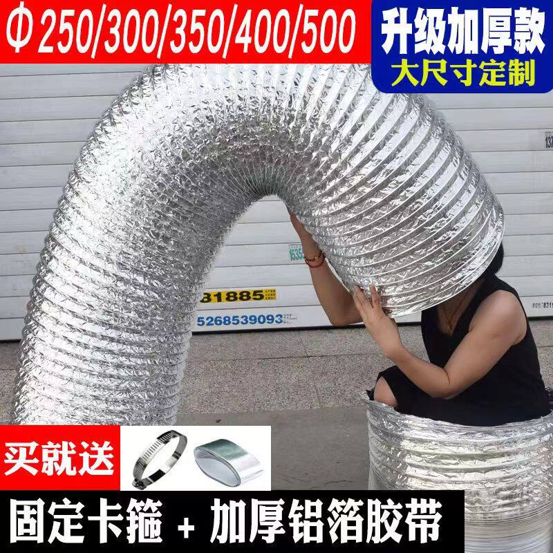 抽油烟机排烟管i通用油烟机加厚铝箔排气管排风管管道吸油机通风