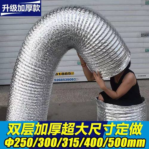 抽油烟机排烟管通用油烟机加厚铝箔排气管排O风管管道吸油机通风