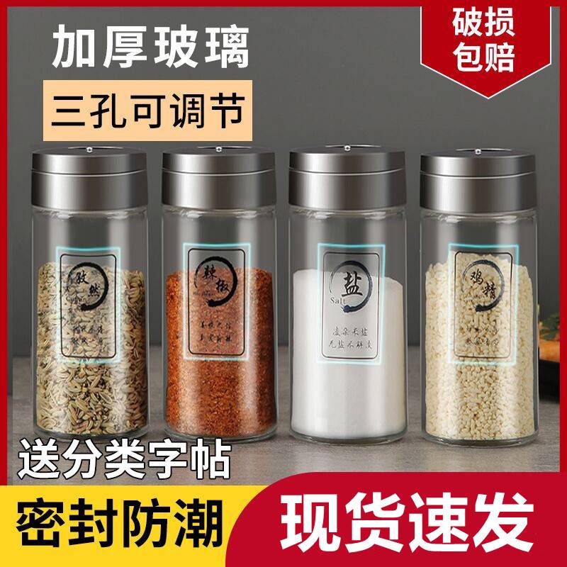 厨房调味罐玻璃盐罐家用调料瓶罐子胡椒粉烧烤佐料撒料调料盒套装
