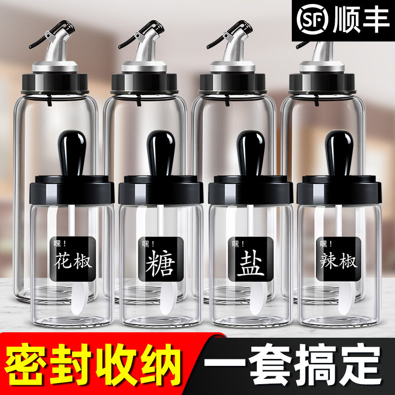 盐味精调味盒组合套装调味罐调味瓶罐调味瓶厨房用品家用大全油壶