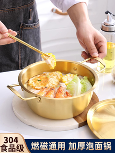 韩国泡面锅小煮锅304不锈钢汤锅电磁炉方便面锅一人食韩式拉面锅