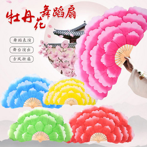 舞蹈扇牡丹花瓣扇秧歌舞广场舞扇