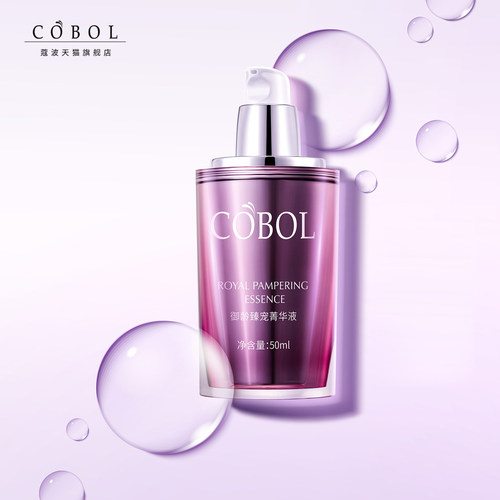 COBOL蔻波御龄臻宠菁华液50ml