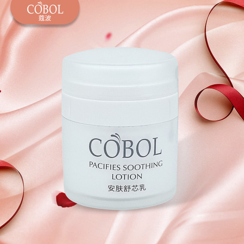 蔻波美容院同款安肤舒芯乳