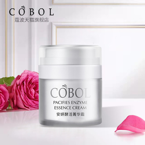 蔻波温和安妍酵活菁华霜