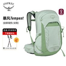 新品OSPREY Tempest暴风22/26/33轻量户外旅行徒步登山双肩背包女